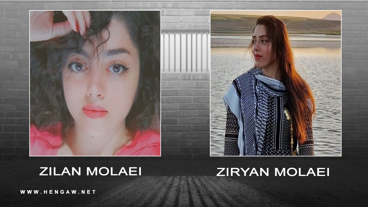 Two sisters, Ziryan Molaei and Zilan Molaei, from Sanandaj, were arrested by the Iranian authorities
