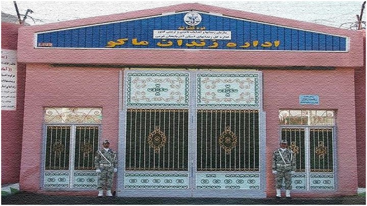 گزارش هه‌نگاو از وضعیت ۱۱ زندانی سیاسی کُرد در زندان ماکو