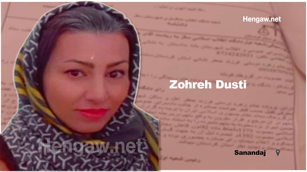 Imposing detention and imprisonment sentences for Zohreh Dousti, an activist from Sanandaj