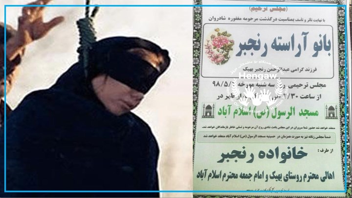 دوو ژنی کورد لە بەندیخانەی ئورمیە لەسێدارە دران دوو ژنی کورد لە بەندیخانەی ئورمیە لەسێدارە دران