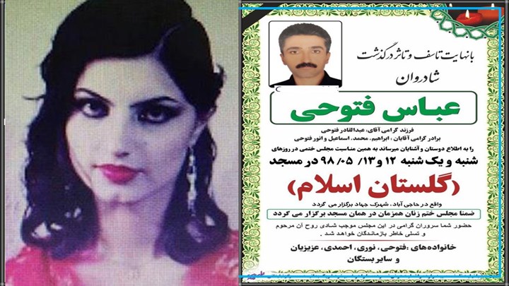 خۆکوشتنی ژنێک و پیاوێک لە سەقز خۆکوشتنی ژنێک و پیاوێک لە سەقز