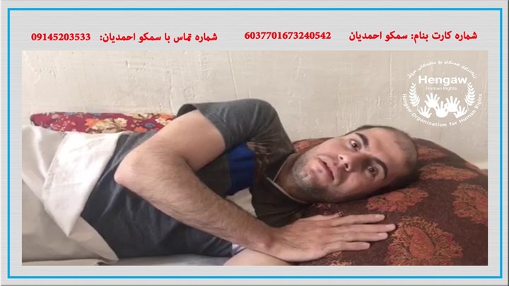 کۆڵبەرێکی برینداری خەڵکی پیرانشار پێویستی بە هاوکاری هەیە + ویدیو کۆڵبەرێکی برینداری خەڵکی پیرانشار پێویستی بە هاوکاری هەیە + ویدیو