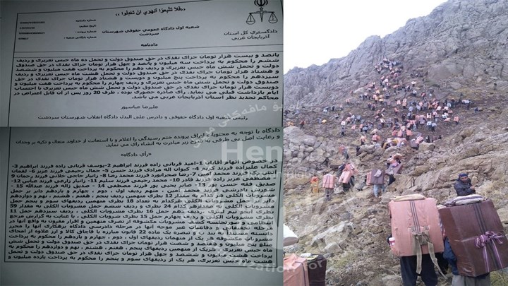 10 Years of Discretionary Custodial Sentence and 125 Million Toman Pecunairy Punishment for 15 Kolbars in Sardasht + Evidence 10 Years of Discretionary Custodial Sentence and 125 Million Toman Pecunairy Punishment for 15 Kolbars in Sardasht + Evidence