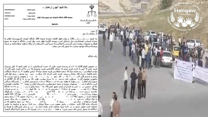 حوکمی ٩ ساڵ بەندکران و لێدانی ١١١٠ قامچی بەسەر ١٥ کرێکاری پترۆشیمی ئیلام دا سەپا + بەڵگە حوکمی ٩ ساڵ بەندکران و لێدانی ١١١٠ قامچی بەسەر ١٥ کرێکاری پترۆشیمی ئیلام دا سەپا + بەڵگە
